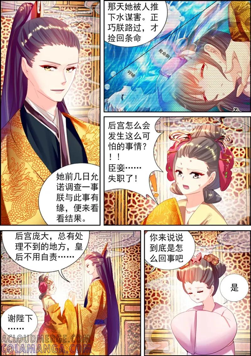 第16话-捣蛋小王妃-咪咕数媒（第4张）
