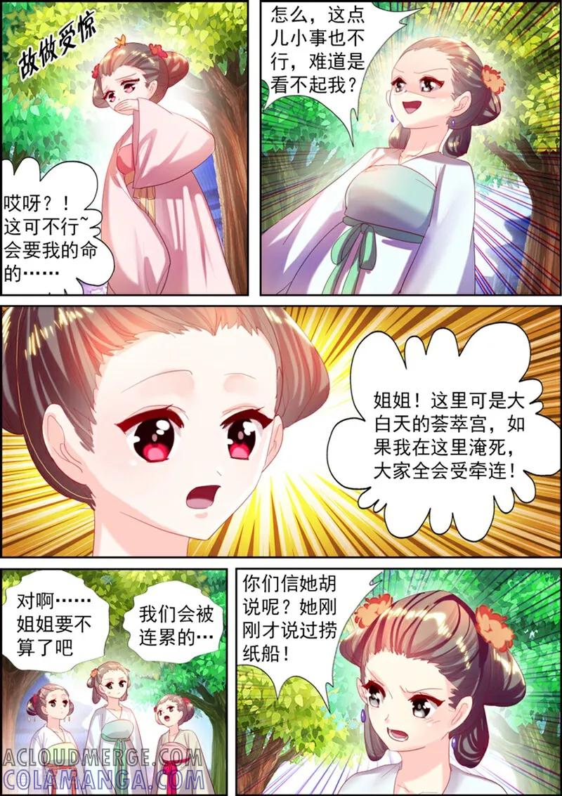 第16话-捣蛋小王妃-咪咕数媒（第9张）