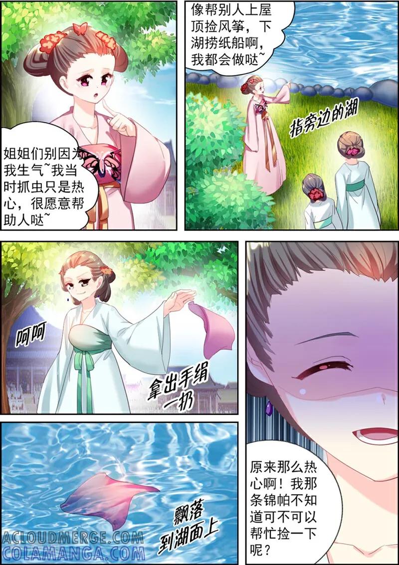第16话-捣蛋小王妃-咪咕数媒（第8张）