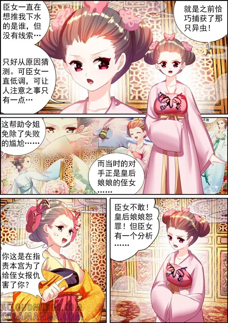 第16话-捣蛋小王妃-咪咕数媒（第5张）