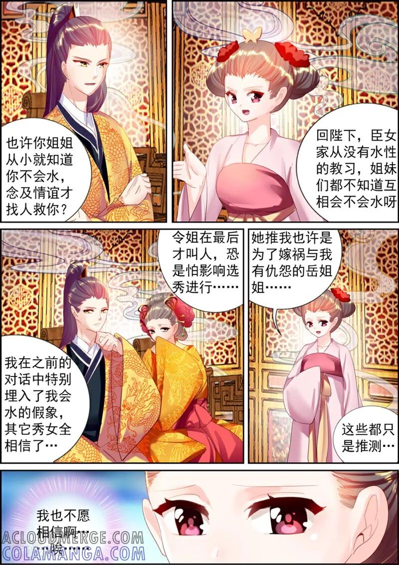 第17话-捣蛋小王妃-咪咕数媒（第5张）
