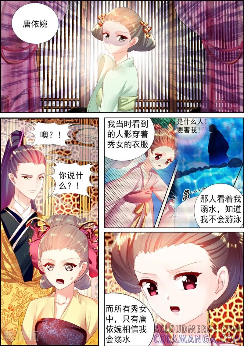 第17话-捣蛋小王妃-咪咕数媒（第4张）