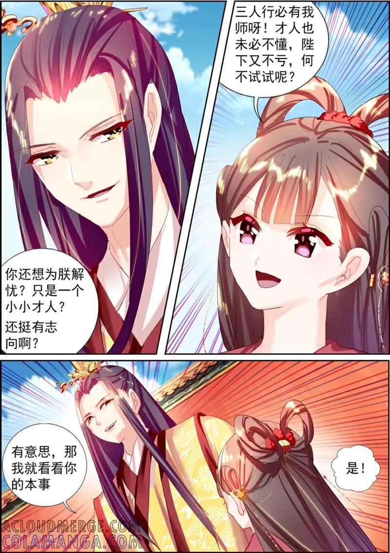 第18话-捣蛋小王妃-咪咕数媒（第9张）