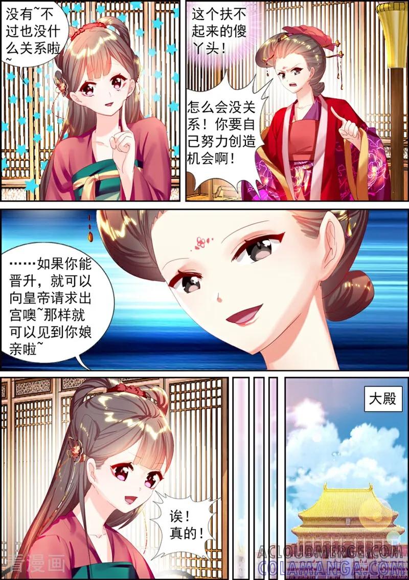 第18话-捣蛋小王妃-咪咕数媒（第5张）