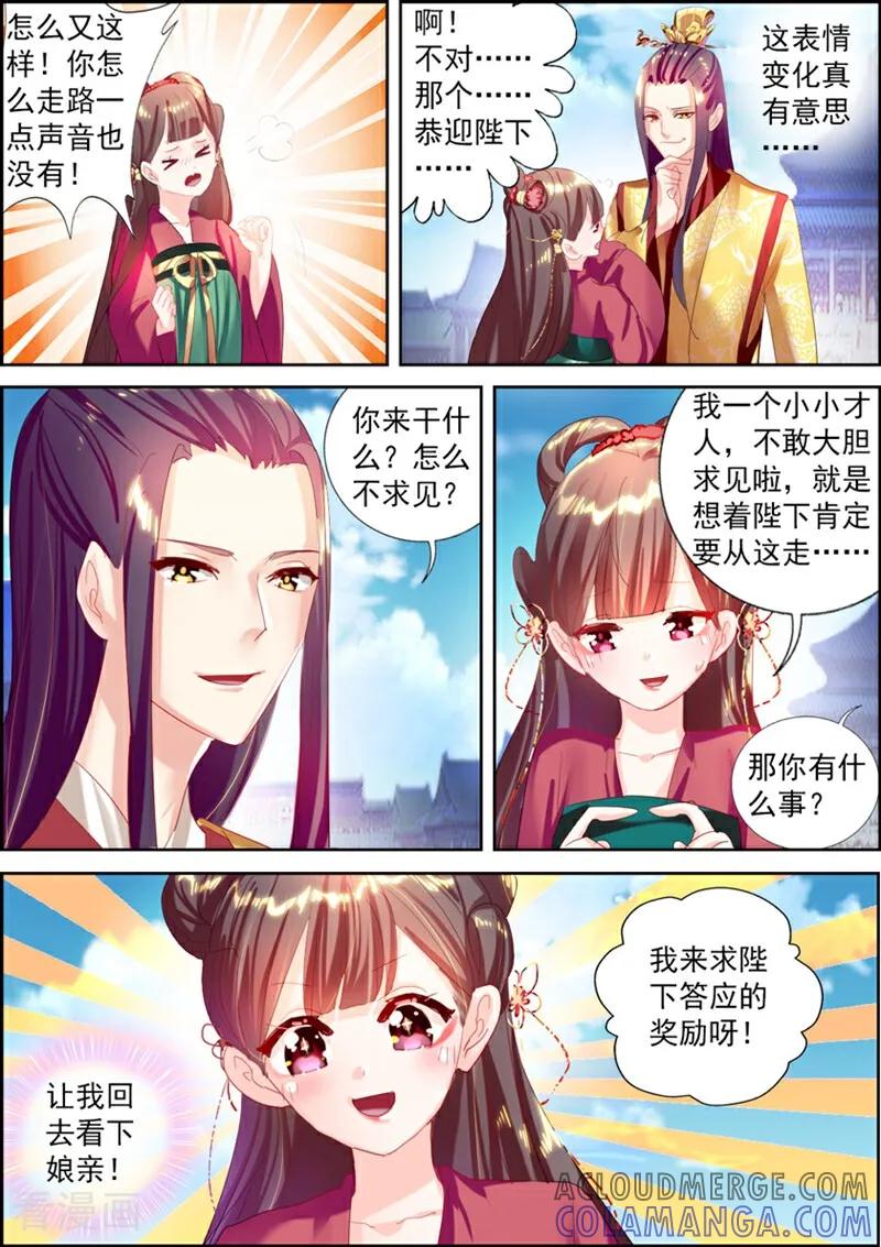第18话-捣蛋小王妃-咪咕数媒（第7张）
