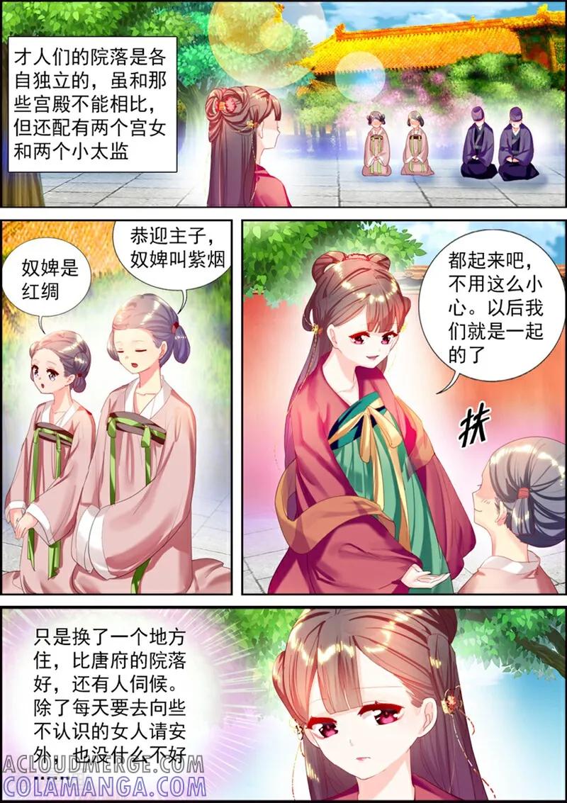 第18话-捣蛋小王妃-咪咕数媒（第3张）