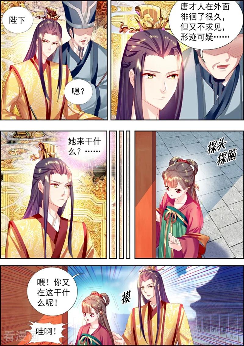 第18话-捣蛋小王妃-咪咕数媒（第6张）