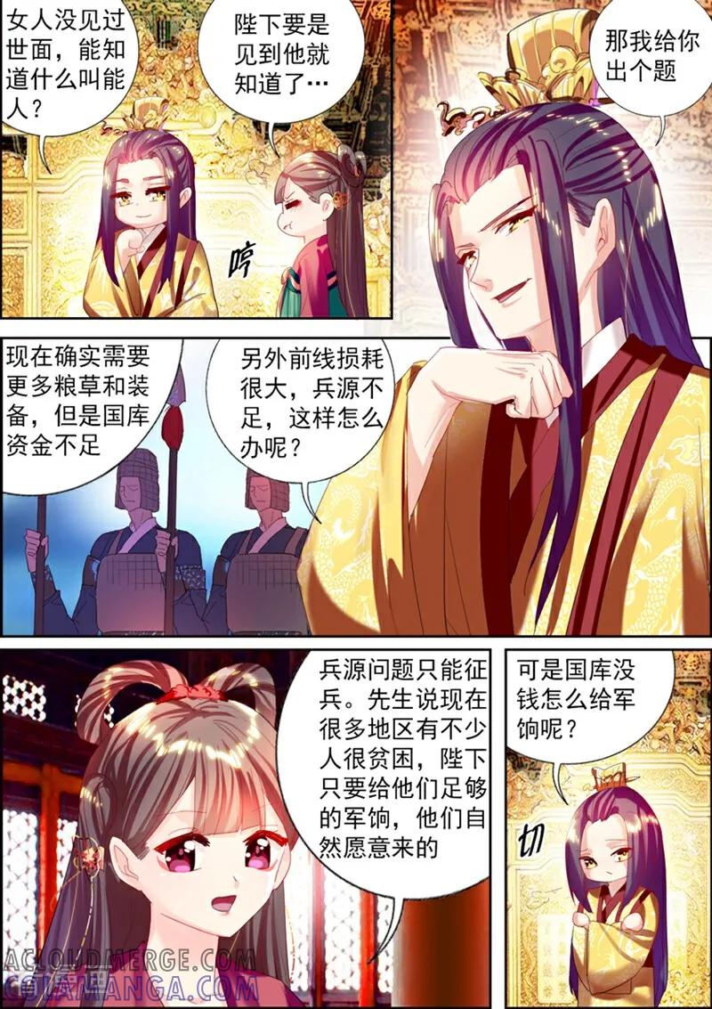第18话-捣蛋小王妃-咪咕数媒（第11张）