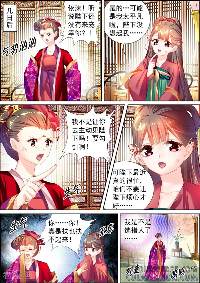 第19话-捣蛋小王妃-咪咕数媒（第5张）