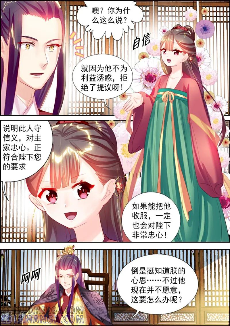 第19话-捣蛋小王妃-咪咕数媒（第11张）