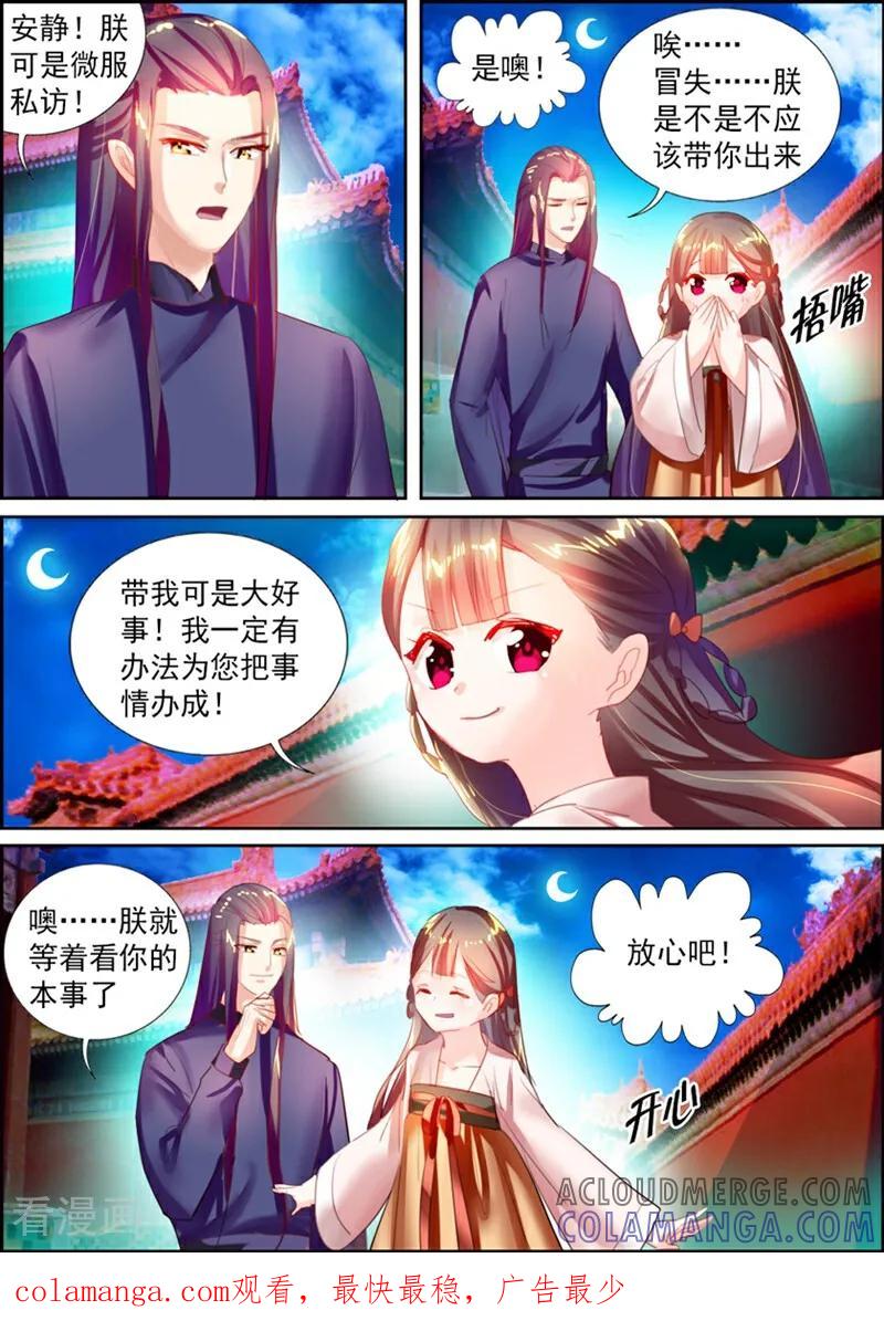 第19话-捣蛋小王妃-咪咕数媒（第14张）