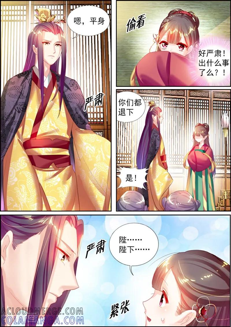 第19话-捣蛋小王妃-咪咕数媒（第7张）