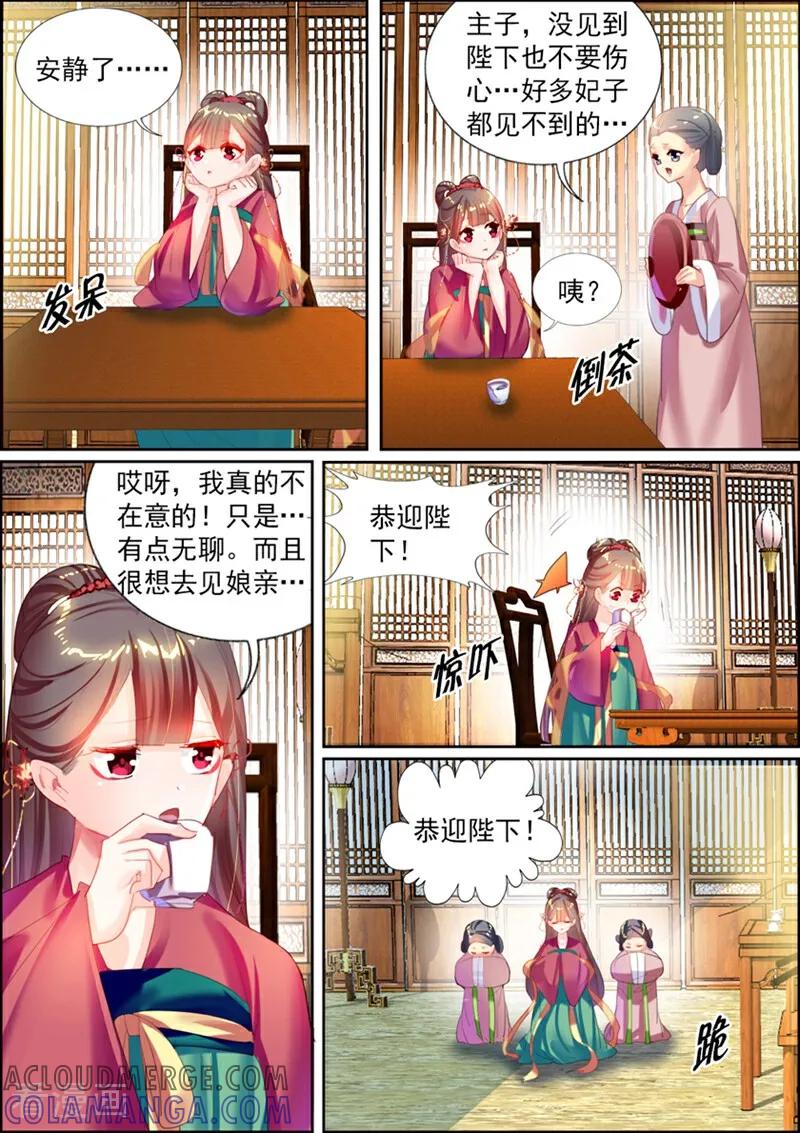 第19话-捣蛋小王妃-咪咕数媒（第6张）