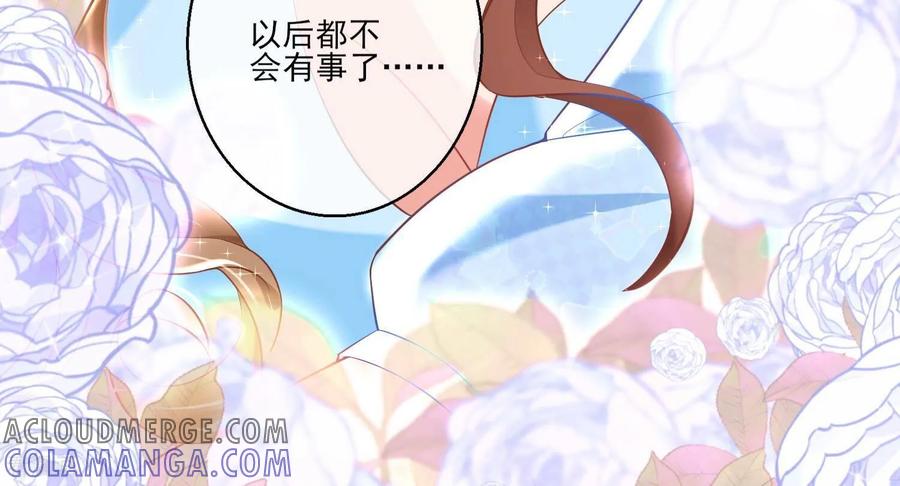 第40话这一次，我来替你承受-我是漫画女主角-爱奇艺漫画（第81张）