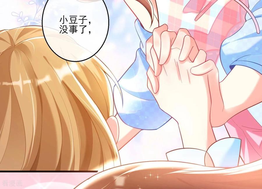 第40话这一次，我来替你承受-我是漫画女主角-爱奇艺漫画（第78张）
