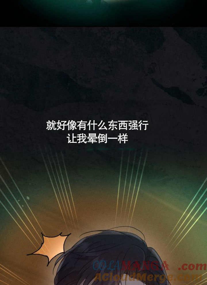 第17话-不要随便亲近我-（第5张）