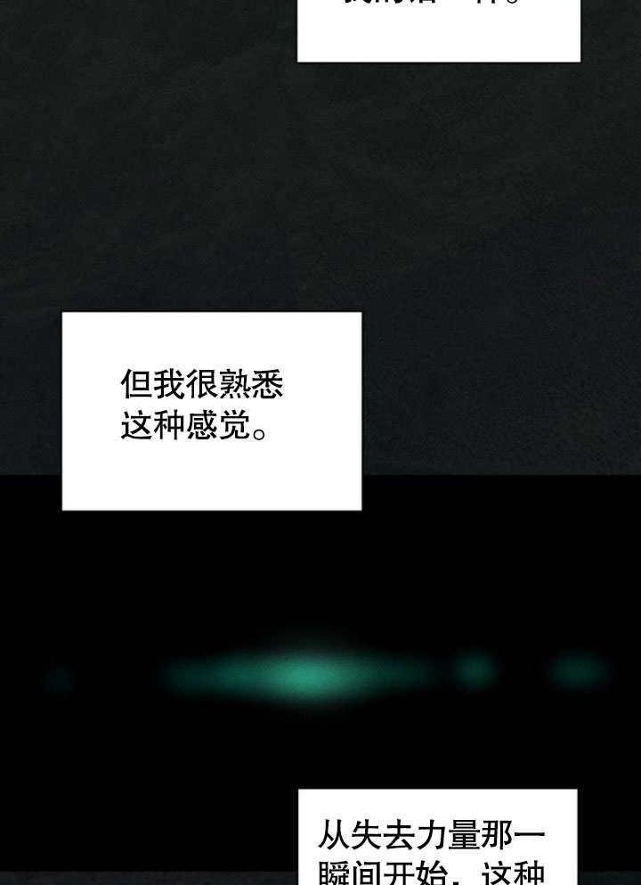 第17话-不要随便亲近我-（第3张）