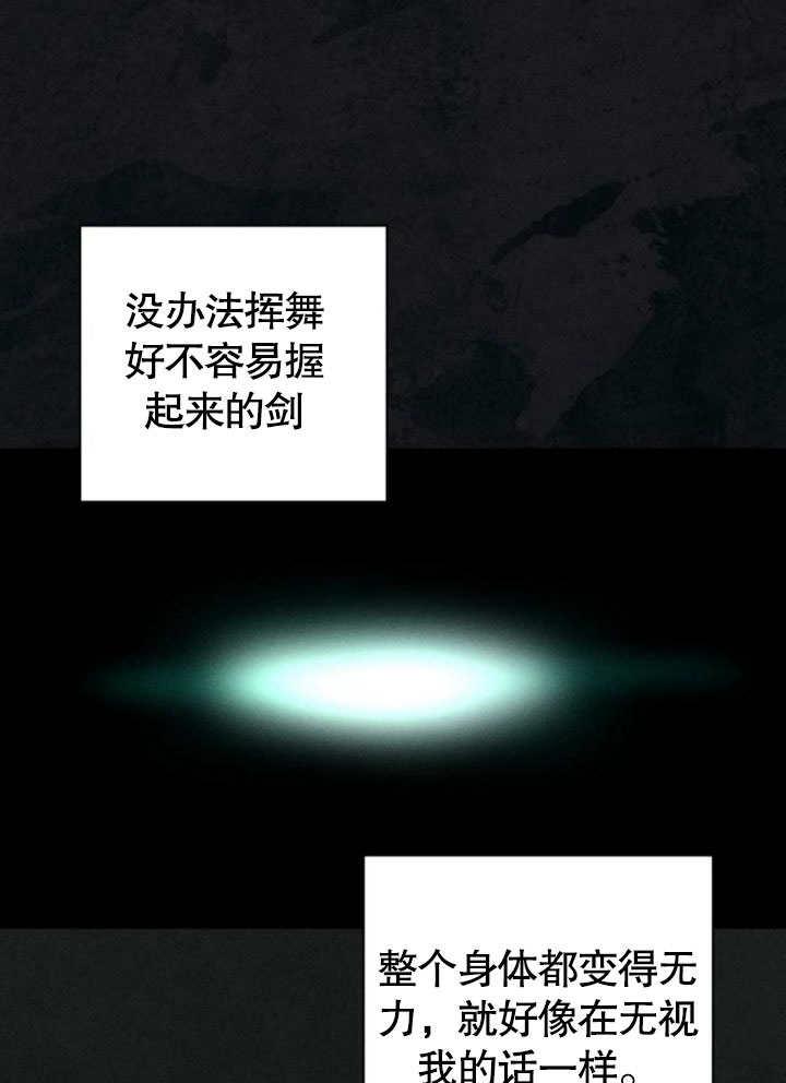 第17话-不要随便亲近我-（第2张）