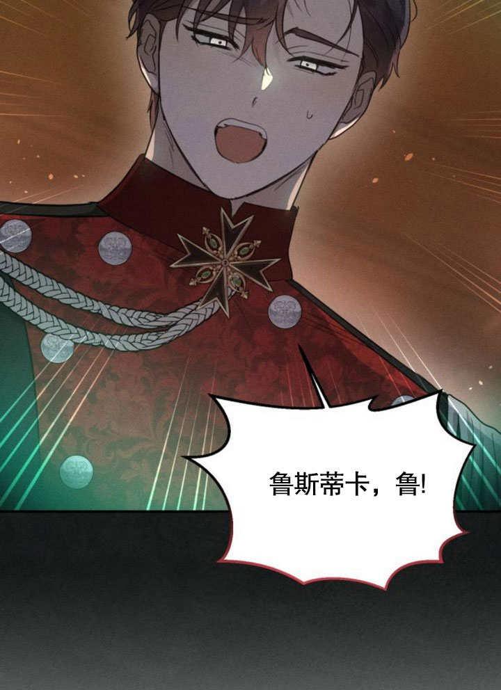 第17话-不要随便亲近我-（第6张）
