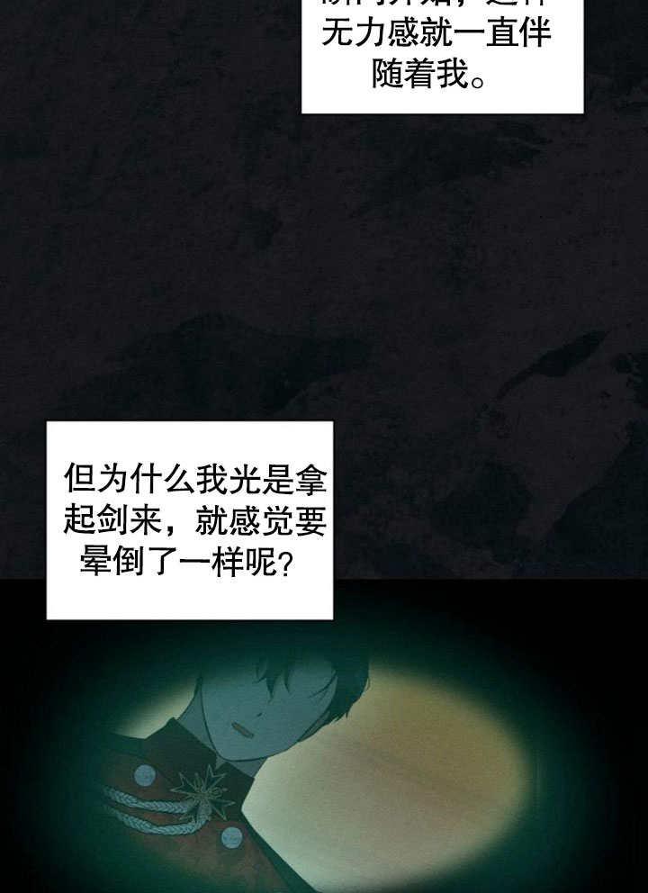 第17话-不要随便亲近我-（第4张）