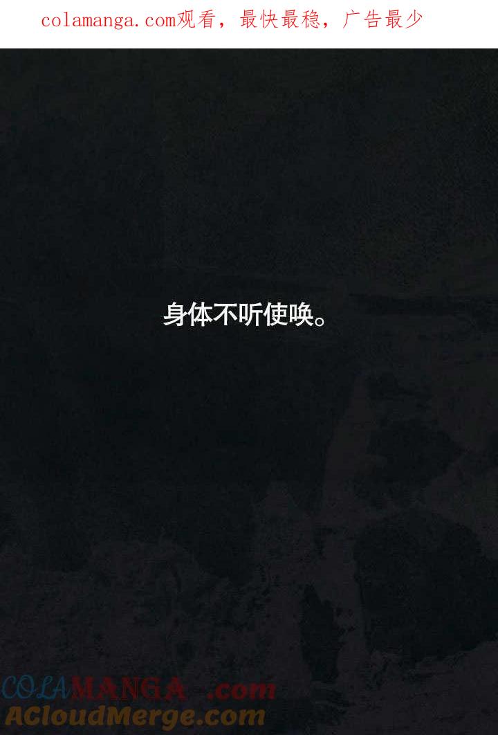 第17话-不要随便亲近我-（第1张）