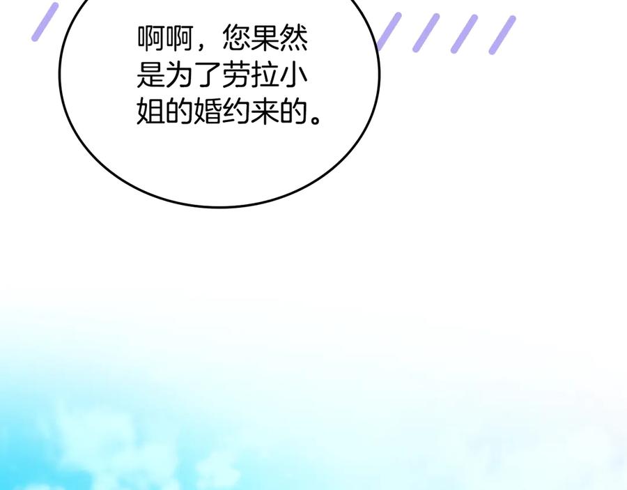 第三季完结话我不想联姻！-这一世我来当家主-Mon(Antstudio)+Kim Roah(原著)（第22张）