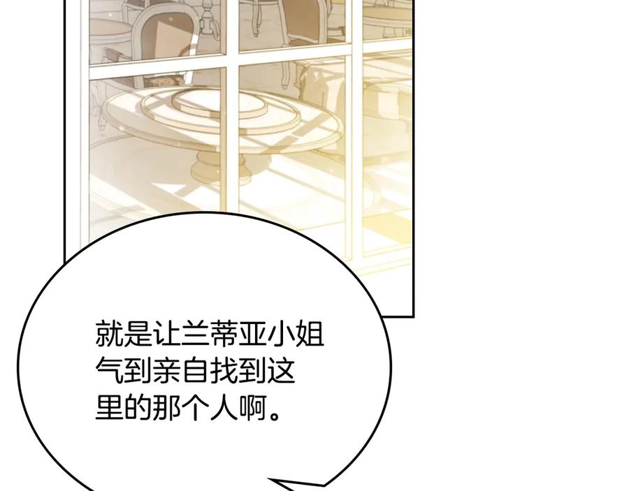 第三季完结话我不想联姻！-这一世我来当家主-Mon(Antstudio)+Kim Roah(原著)（第19张）
