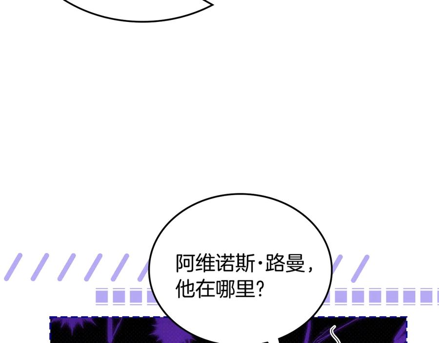 第三季完结话我不想联姻！-这一世我来当家主-Mon(Antstudio)+Kim Roah(原著)（第20张）