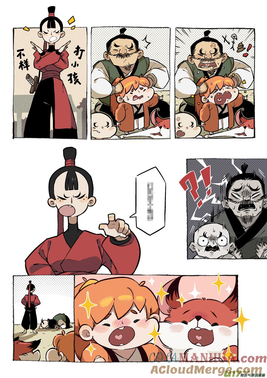 志怪短篇·女侠与狐狸志怪短篇·女侠与狐狸-尚善-作者: 蒋家梅子（第2张）