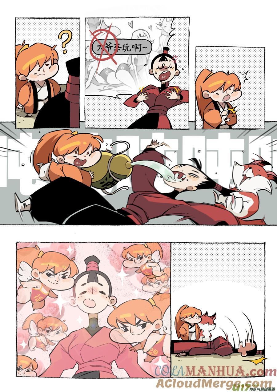 志怪短篇·女侠与狐狸志怪短篇·女侠与狐狸-尚善-作者: 蒋家梅子（第6张）