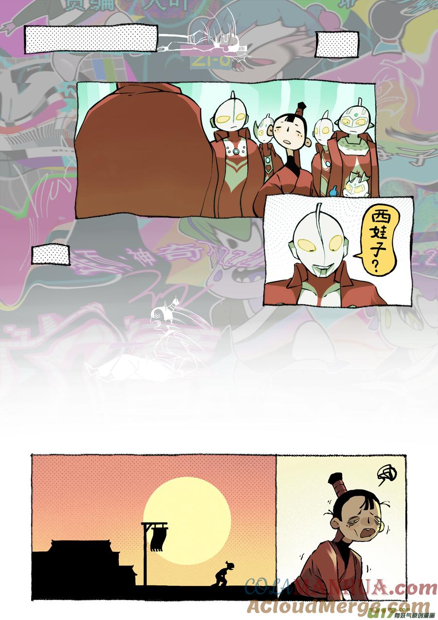 志怪短篇·女侠与狐狸志怪短篇·女侠与狐狸-尚善-作者: 蒋家梅子（第11张）
