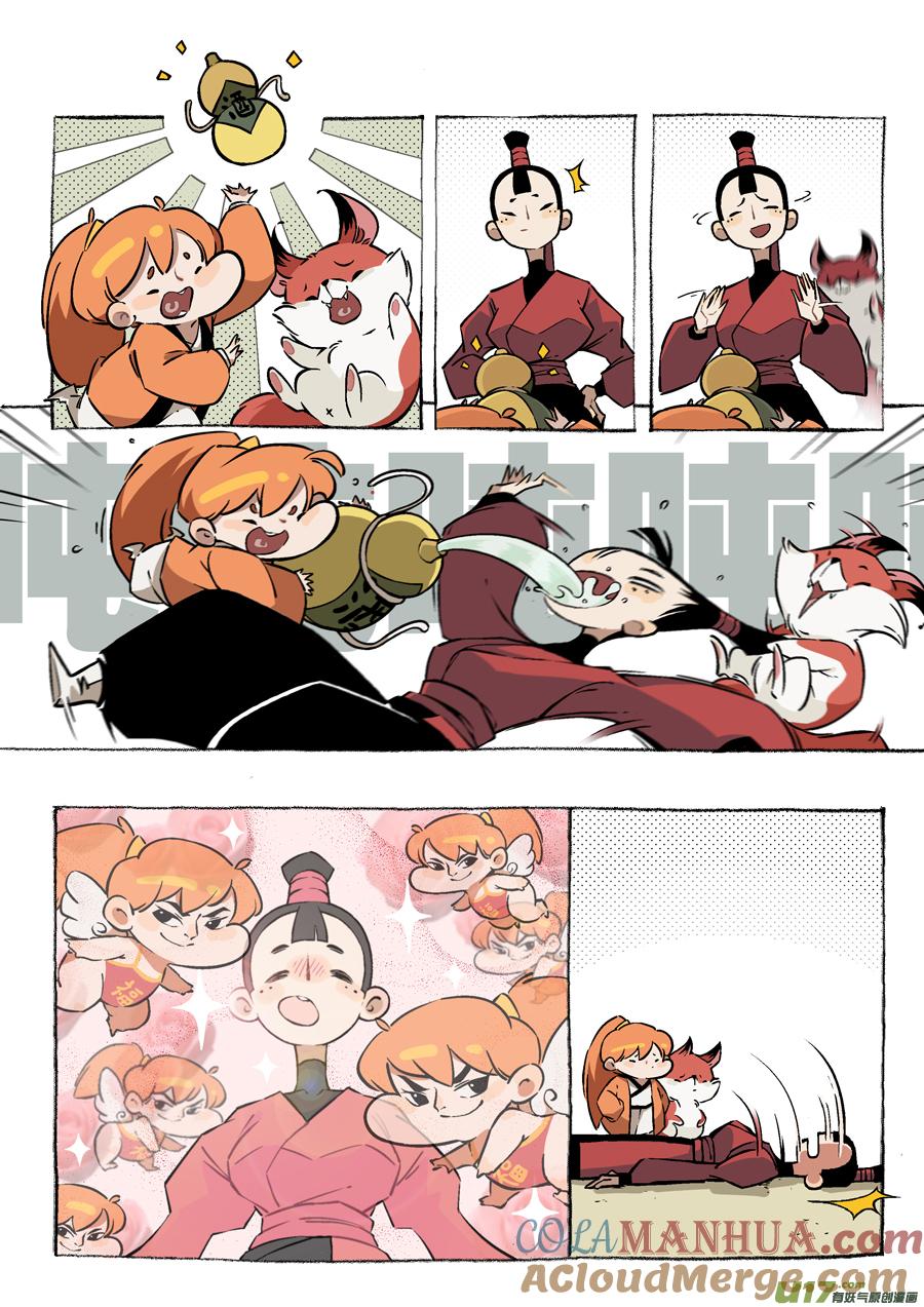 志怪短篇·女侠与狐狸志怪短篇·女侠与狐狸-尚善-作者: 蒋家梅子（第4张）