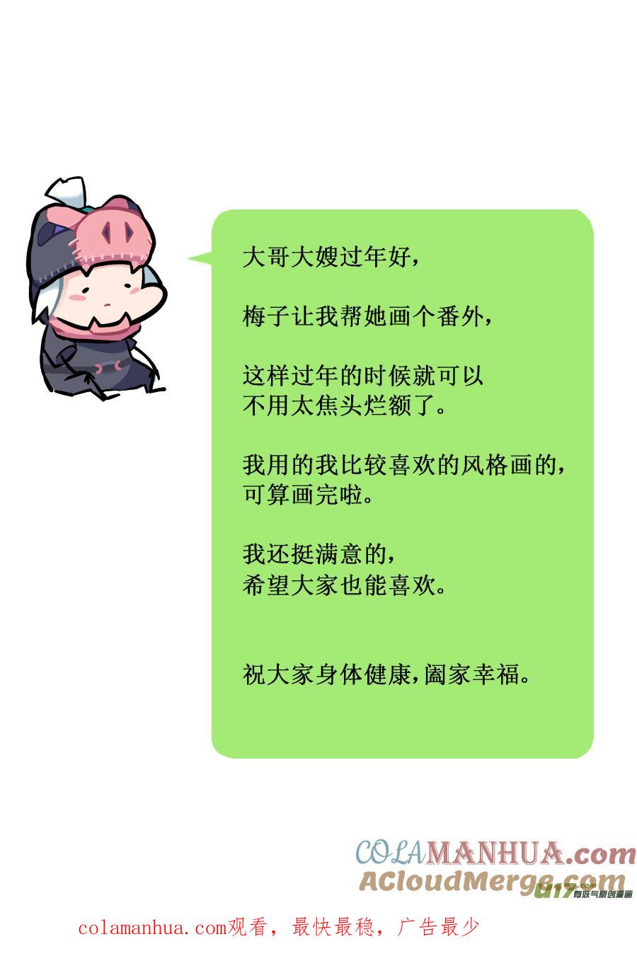 志怪短篇·女侠与狐狸志怪短篇·女侠与狐狸-尚善-作者: 蒋家梅子（第14张）