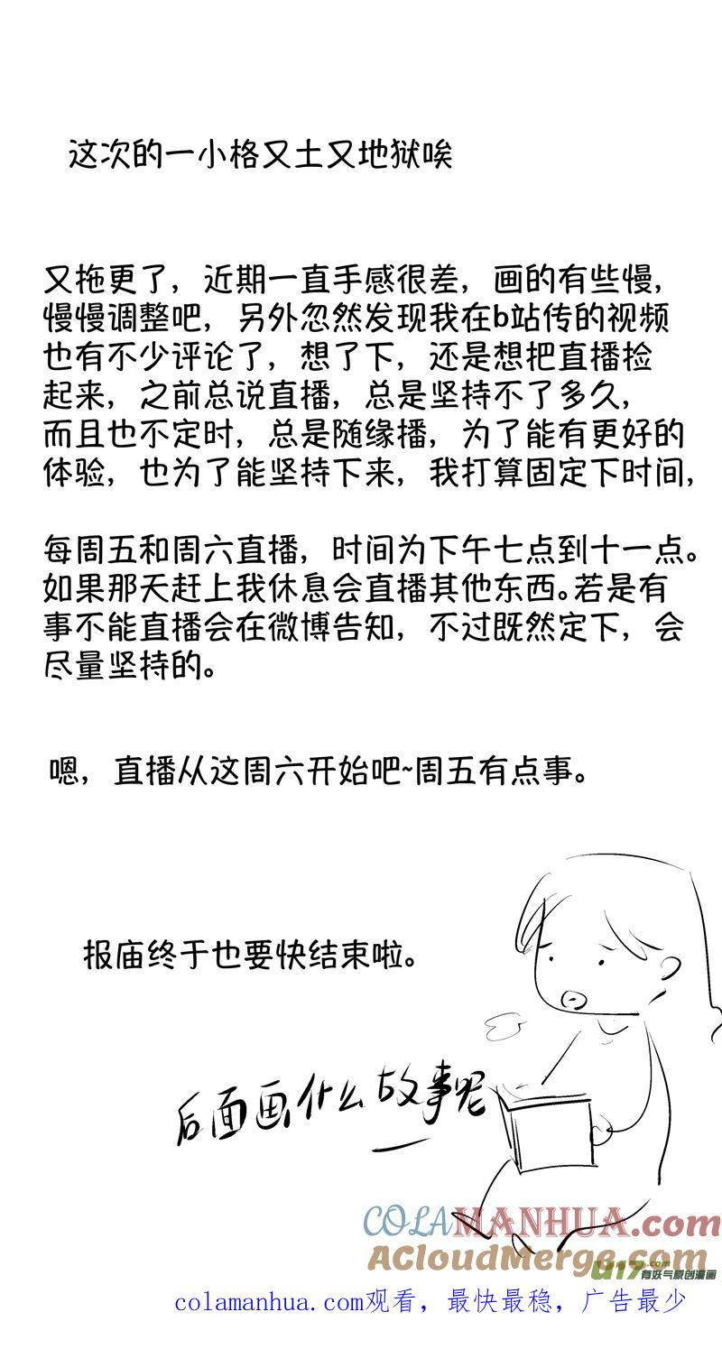 报庙18报庙18-尚善-作者: 蒋家梅子（第12张）