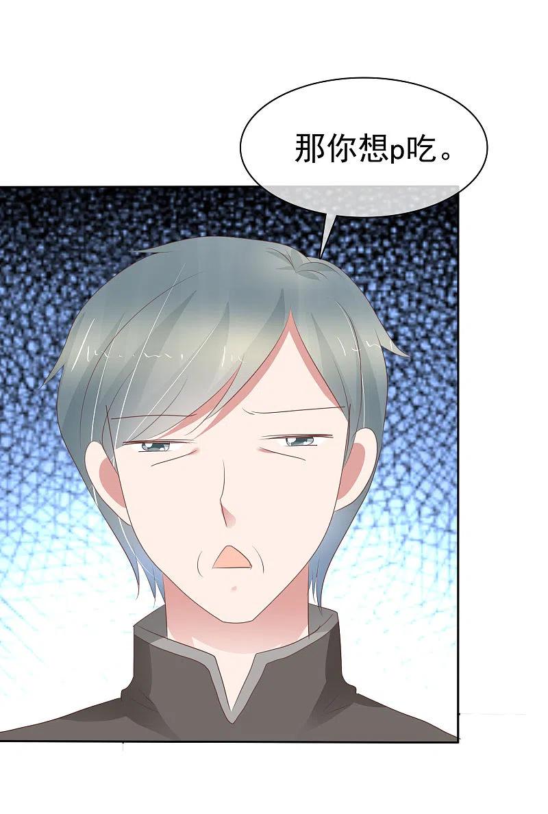 第304话-因爱宠你-极漫文化（第5张）