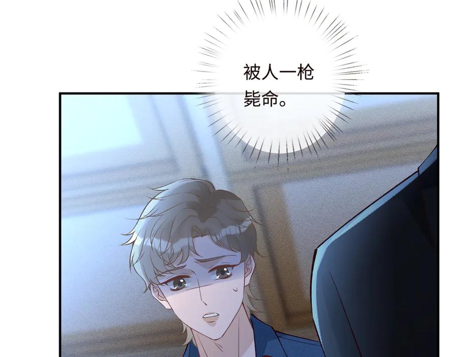 第332伯爵府冲突-满级大佬翻车以后-纳兰闲（原著）+虎岫工作室（第11张）
