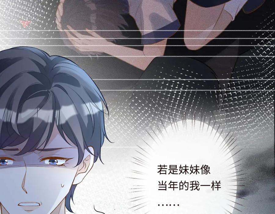第332伯爵府冲突-满级大佬翻车以后-纳兰闲（原著）+虎岫工作室（第14张）