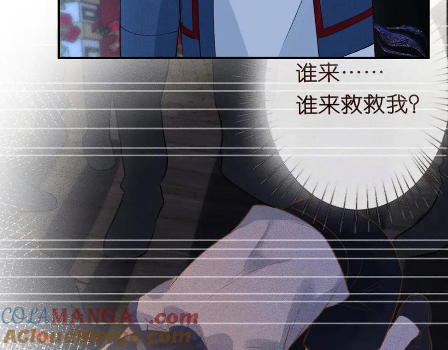 第332伯爵府冲突-满级大佬翻车以后-纳兰闲（原著）+虎岫工作室（第13张）
