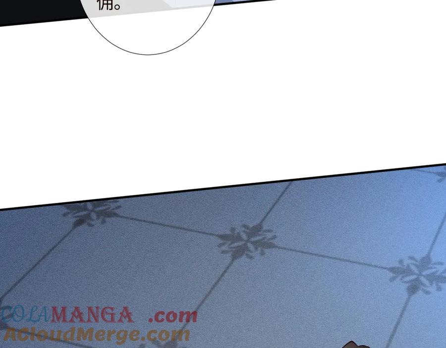 第332伯爵府冲突-满级大佬翻车以后-纳兰闲（原著）+虎岫工作室（第9张）