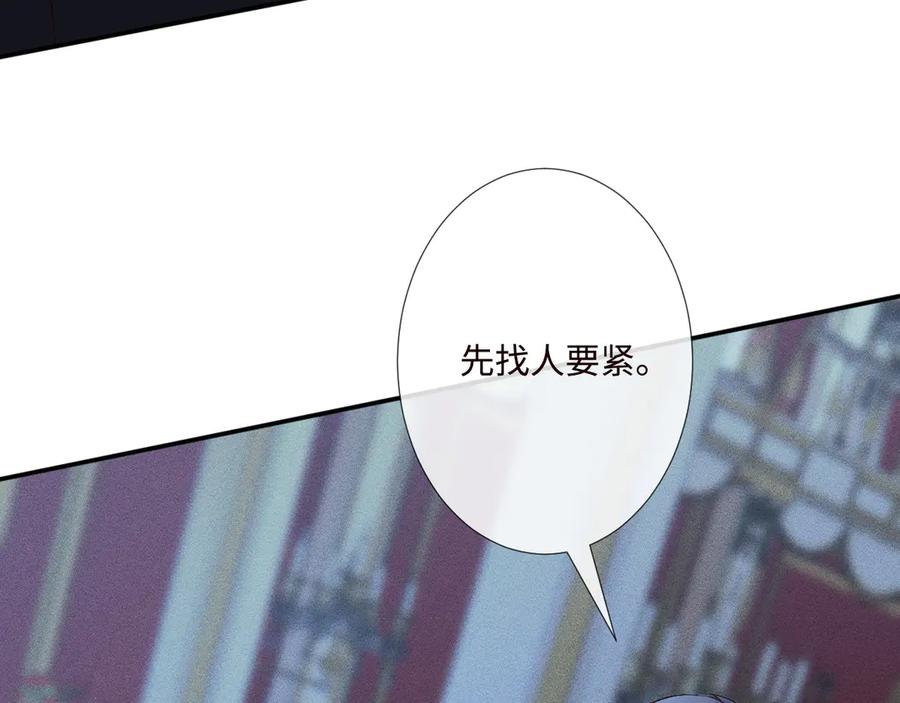 第332伯爵府冲突-满级大佬翻车以后-纳兰闲（原著）+虎岫工作室（第16张）