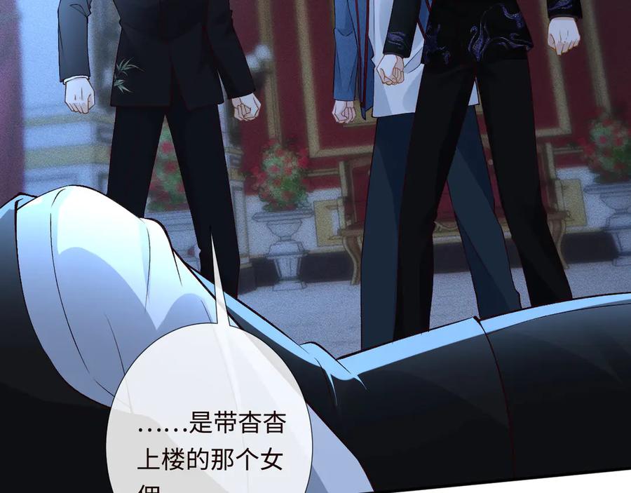 第332伯爵府冲突-满级大佬翻车以后-纳兰闲（原著）+虎岫工作室（第8张）