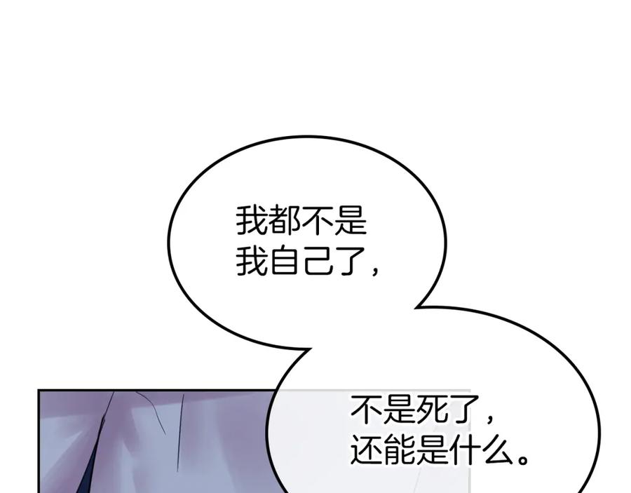 第二季·启拦车-她与野兽-Hongseul（主笔）+maginot（原著）（第25张）