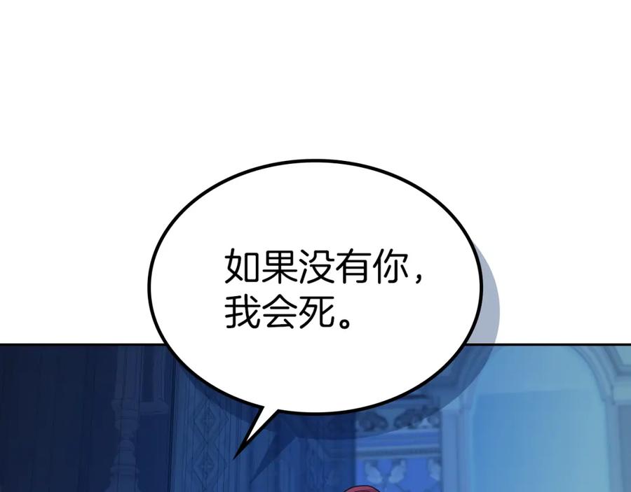 第二季·启拦车-她与野兽-Hongseul（主笔）+maginot（原著）（第22张）