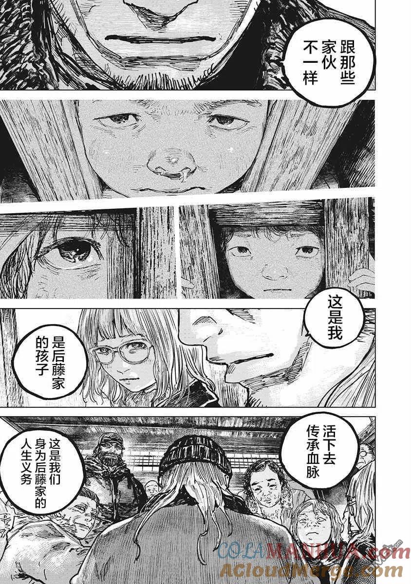 第60话-狩猎-二宫正明（第17张）