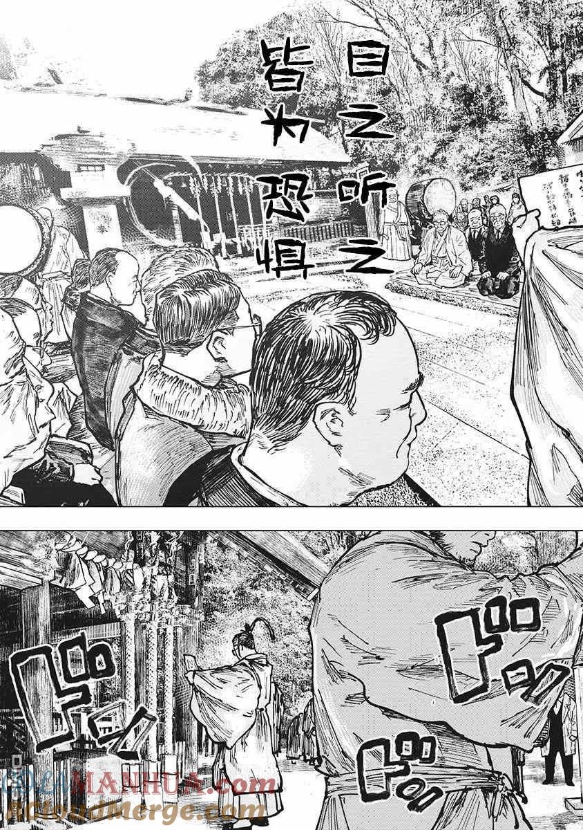 第60话-狩猎-二宫正明（第11张）