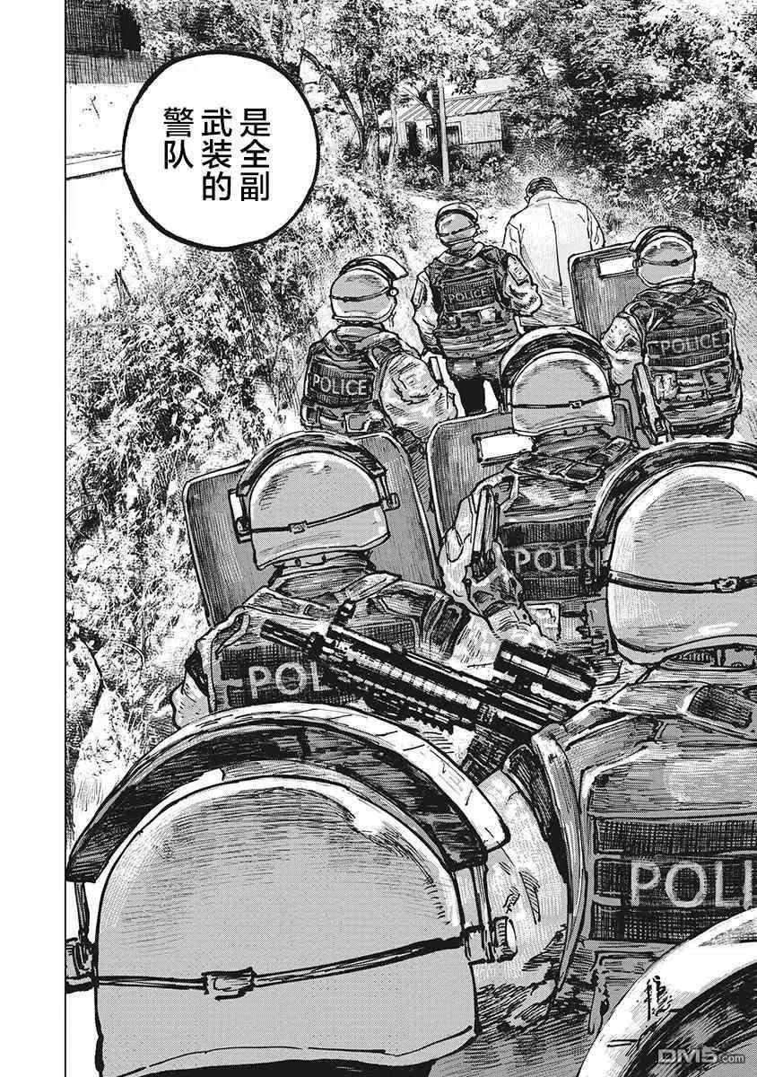 第60话-狩猎-二宫正明（第20张）