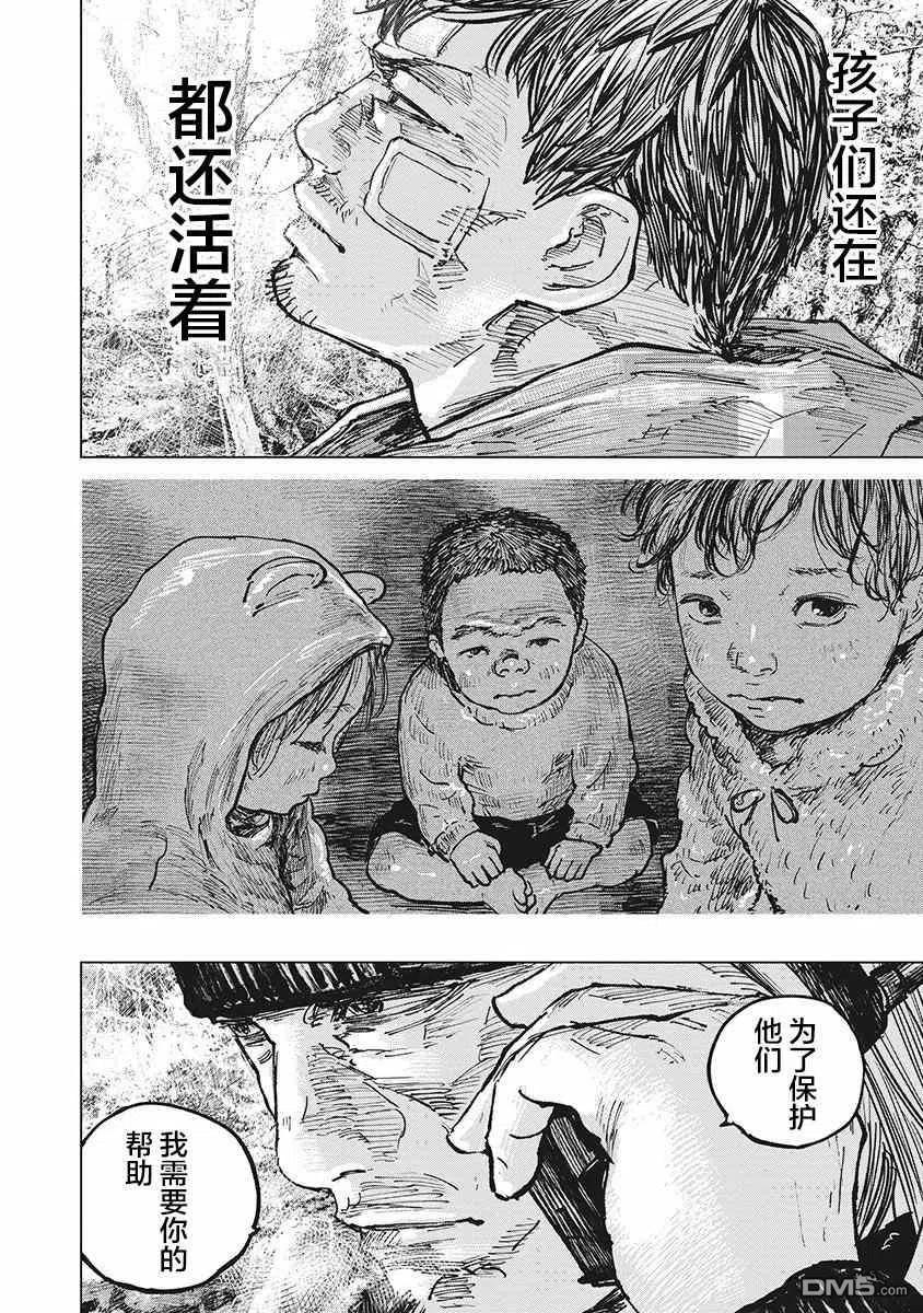 第60话-狩猎-二宫正明（第4张）