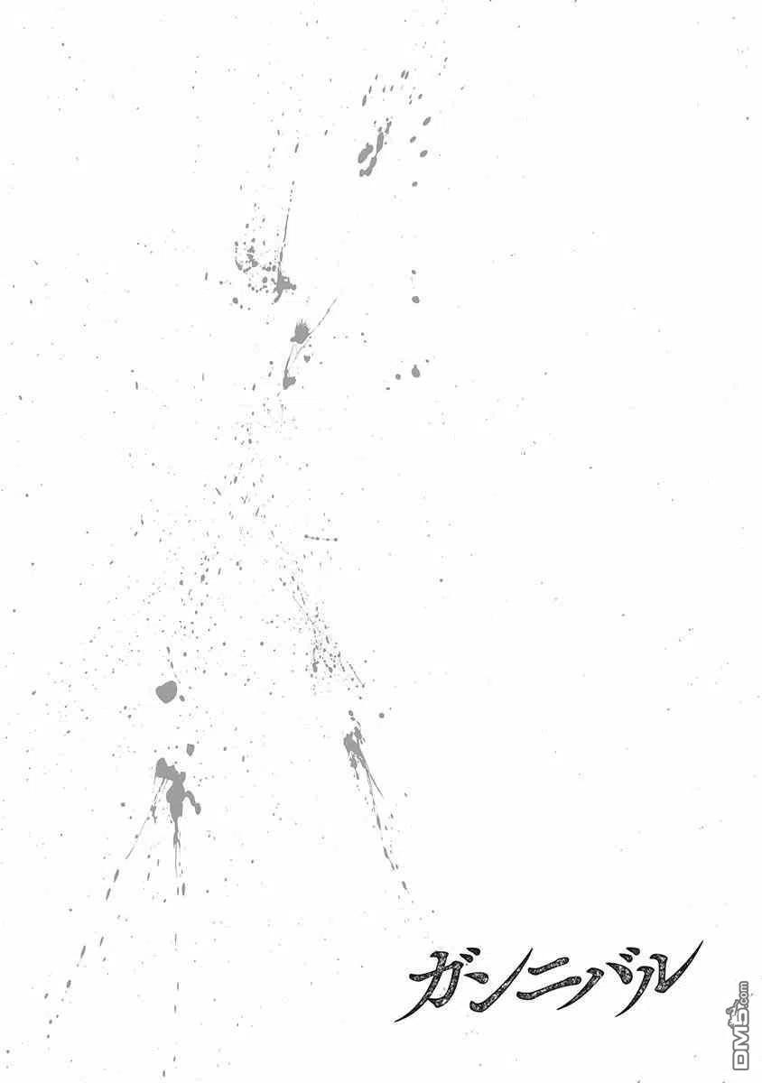 第60话-狩猎-二宫正明（第2张）