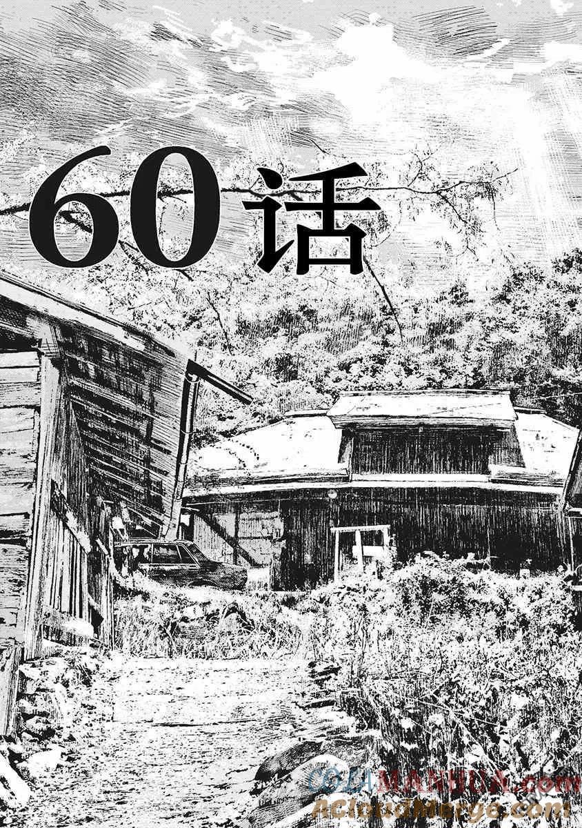 第60话-狩猎-二宫正明（第7张）