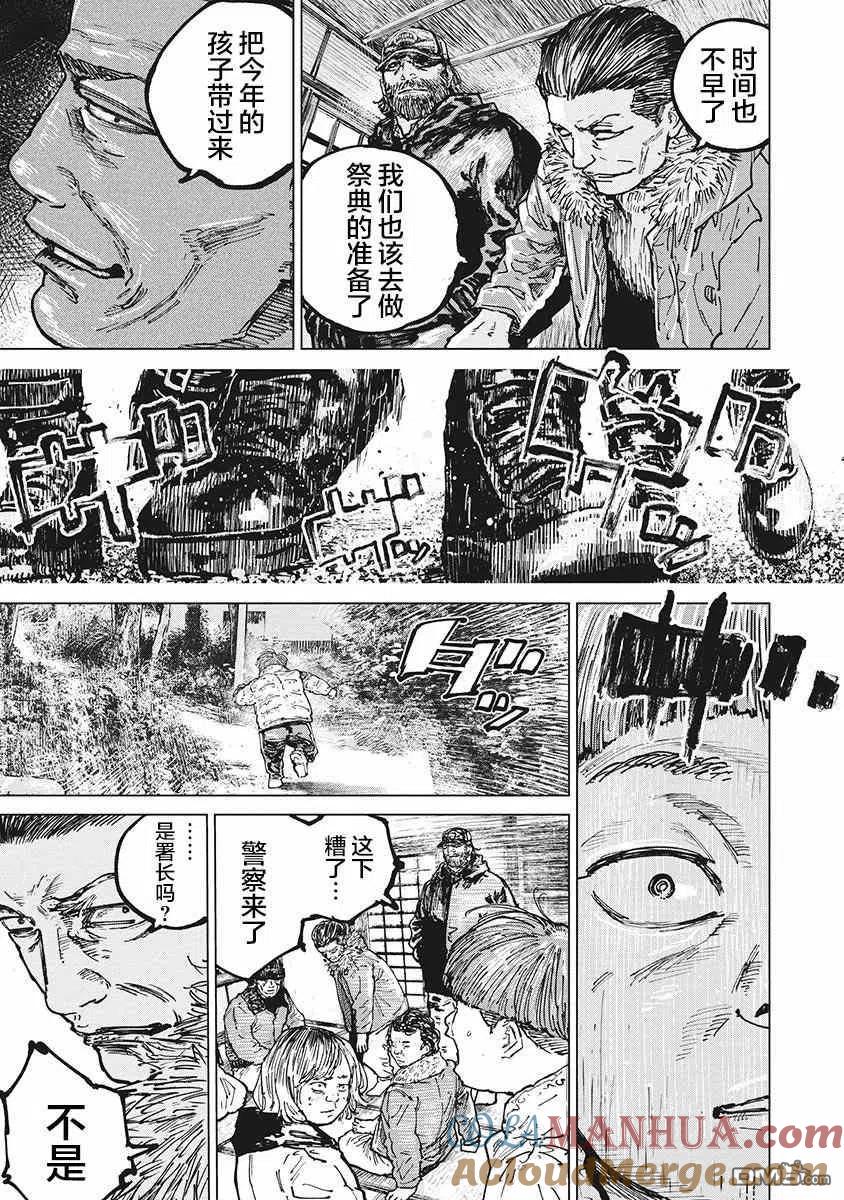 第60话-狩猎-二宫正明（第19张）
